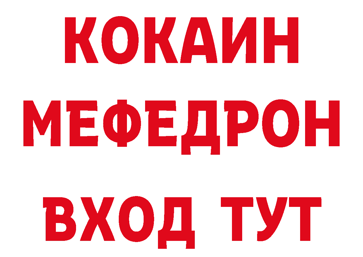 БУТИРАТ GHB вход сайты даркнета ссылка на мегу Павлово